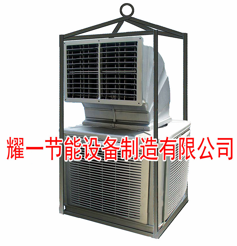 冷風(feng)機-石油(you)鑽井冷風機-冷氣機
